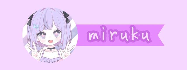 mirukuさんの壁紙画像
