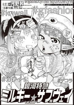 実験台のあの子は愛されてます