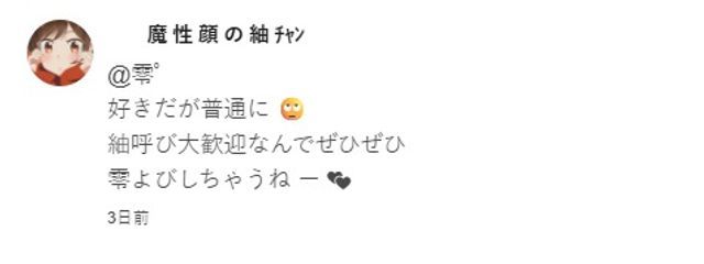 零゜ 活動休止中さんの壁紙画像