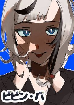 【 配信部屋 】君はビビンバを知ってるか?!