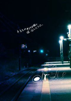 k先生がきさらぎ駅に迷い込んじゃった話