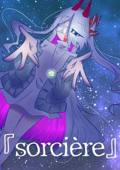 『sorcière』
