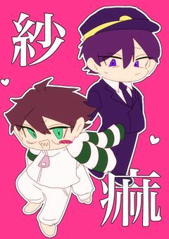 紗痲な借金【kn.sk】