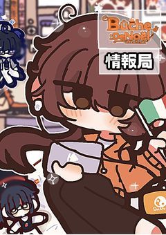 bûche:de_Noël情報局