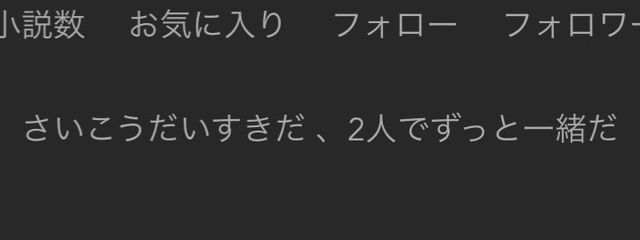 透愛さんの壁紙画像