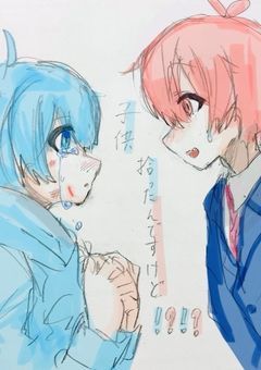 ...子供拾ったんですけど...！？！？