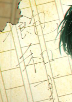 君との夏を、忘れない。