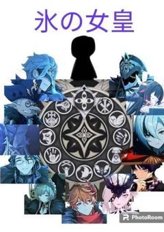 ファドュイ執行官ラ◯ンは元気すぎてカオスです(