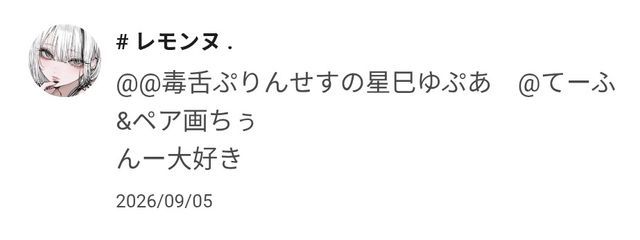 ゆぷあ㌠ @相棒とぺあがちゅさんの壁紙画像