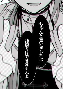 　あぁ 、憎らしきこの世界 。