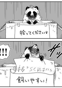 拾ってくれよ 大森さん.