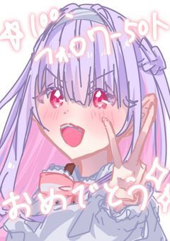 何か記念にやります✨