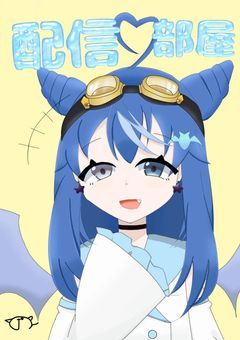 Hello everyone！那流宮るくる+｡.໒꒱°*だよ【配信部屋】