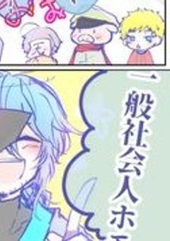 ホモ　vs　ホモ