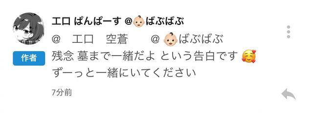 　工口 空蒼　　@ 👶🏻ばぶばぶさんの壁紙画像