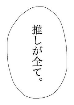 推し活部屋