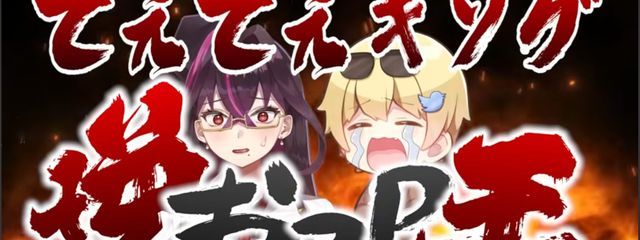 dako/だこ @低浮 @家の空気終わってるさんの壁紙画像