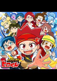 僕の物語