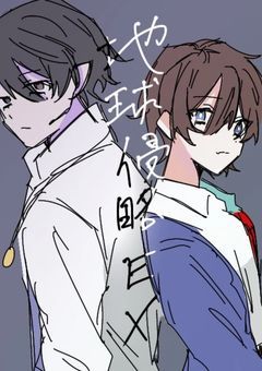 【WT】地球侵略EX【knbr】