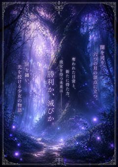 宵の明星