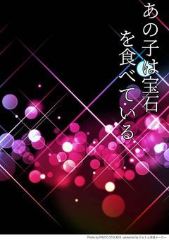 人は食べたもので＿