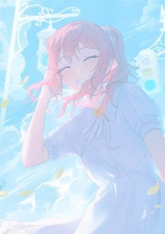 　　ありがとう 、君と出会えて