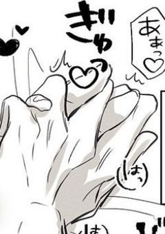 　# おに~ちゃん達には逆らえないっ！