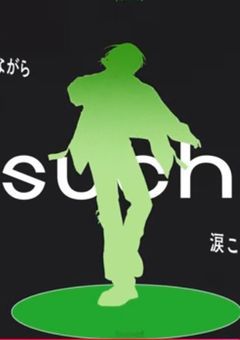 見た人強制企画