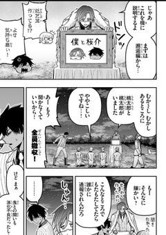 桃機関の女の子はツンデレかも？