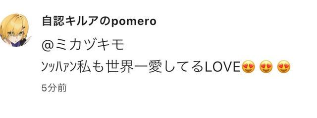 ミカヅキモが勝つよ⚆.⚆さんの壁紙画像