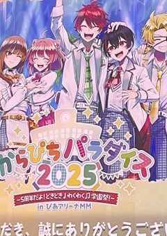 カラフルピーチの皆さんに溺愛されています！！