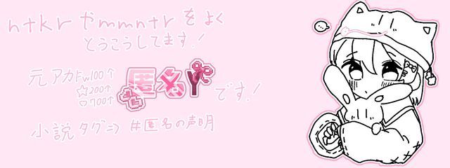 匿名Yさんの壁紙画像