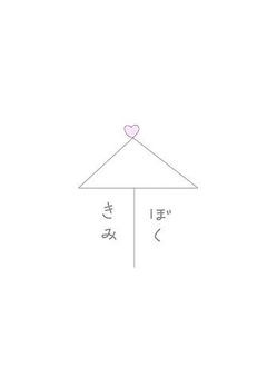 sx ．ほのぼの 短編