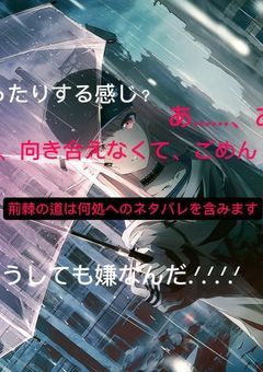 もしも【暁山瑞希】が救われなかったら───