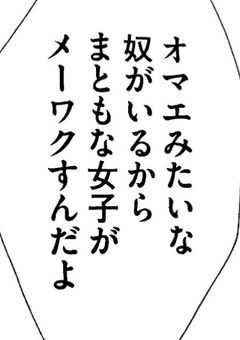 # 悪女退治の専門家   .  【njsj】