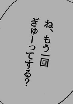 inm┋副作用は胸の高鳴り。