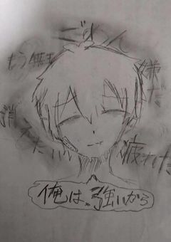 俺は強いもん！！