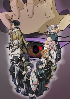 鬼滅の刃・人狼ゲーム