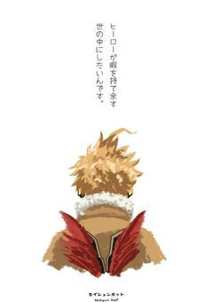 鷹の天使はヒーローもヴィランも嫌い