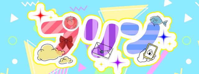 プリン🍵🌿さんの壁紙画像