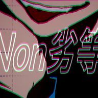 ログアウトした。さんのアイコン画像