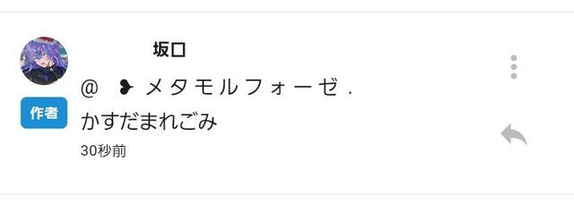     ❥  メ タ モ ル フ ォ ー ゼ  .さんの壁紙画像