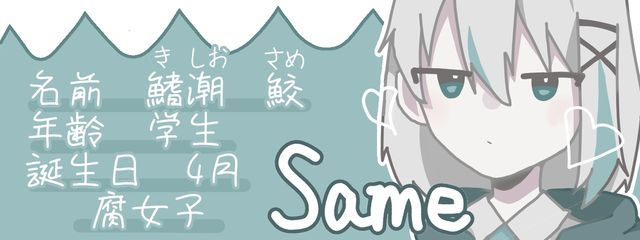 鰭潮　鮫さんの壁紙画像