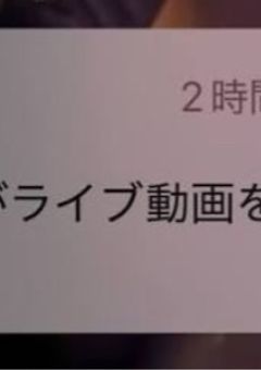 惚気ボーカル、インライ中