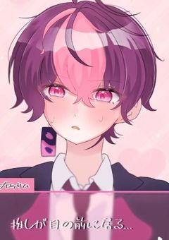 悪男に転生したはずが求婚されました