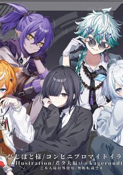 孤独な私を救ってくれたのは、5人の有名youtuberでした？！