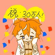 ゆー🎤♬.*゚@フォロバ絶対さんのアイコン画像