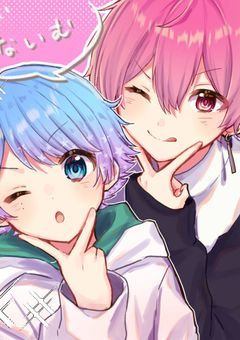 4番目の方ブラコンで、メンバーが弟のようです！【iris】