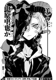 【参加型】怪物と称された僕、私達は此のヨコハマで