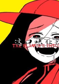 BUTCHER VANITYを覚えたいよ〜！！